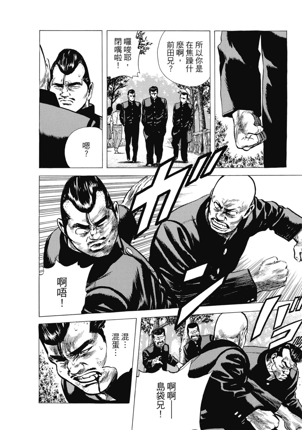 愛藏版07 第88页