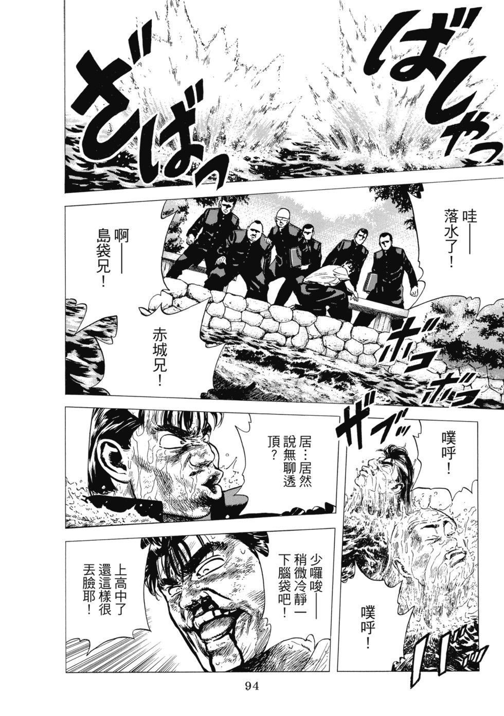 愛藏版07 第96页