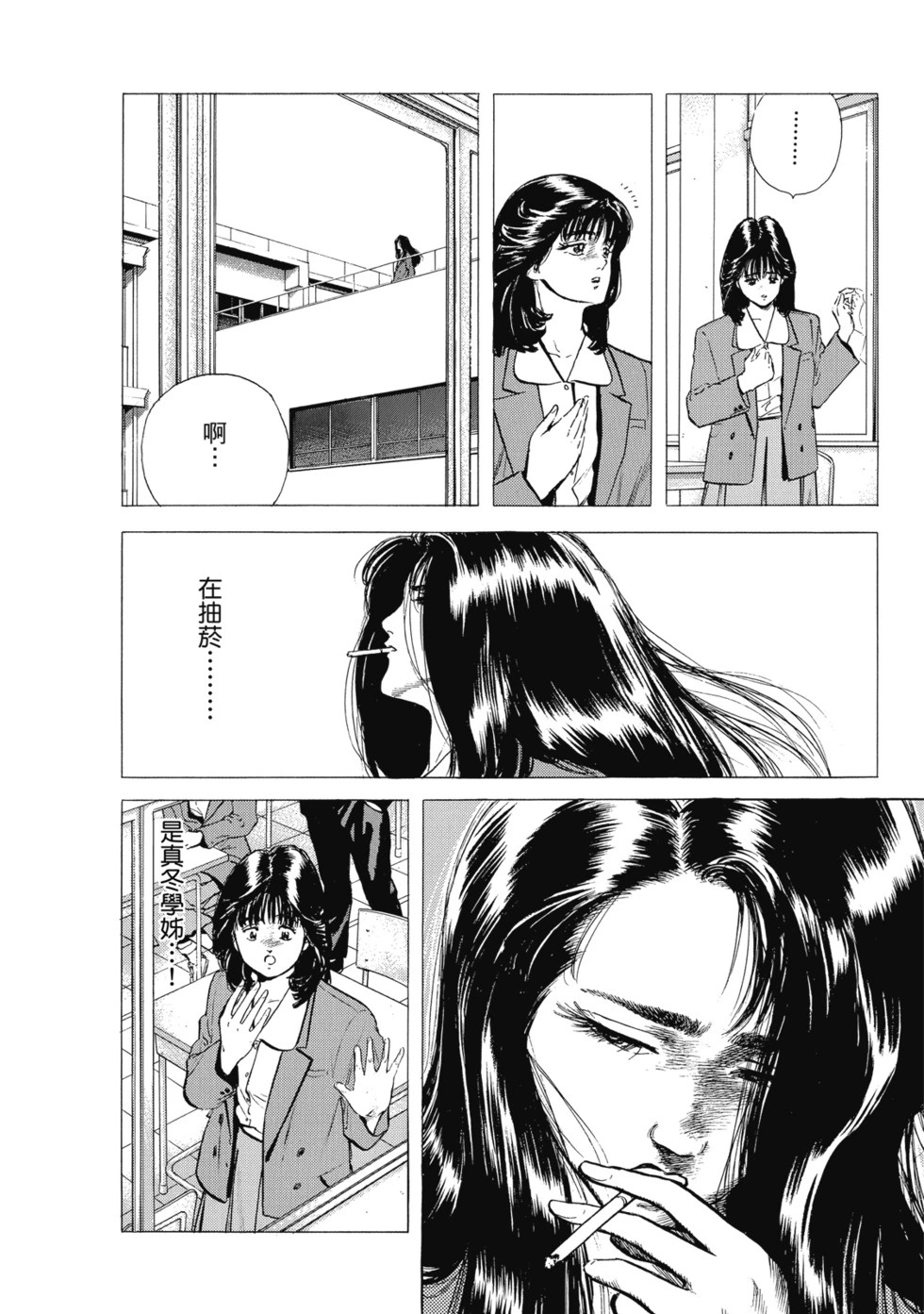 愛藏版07 第116页