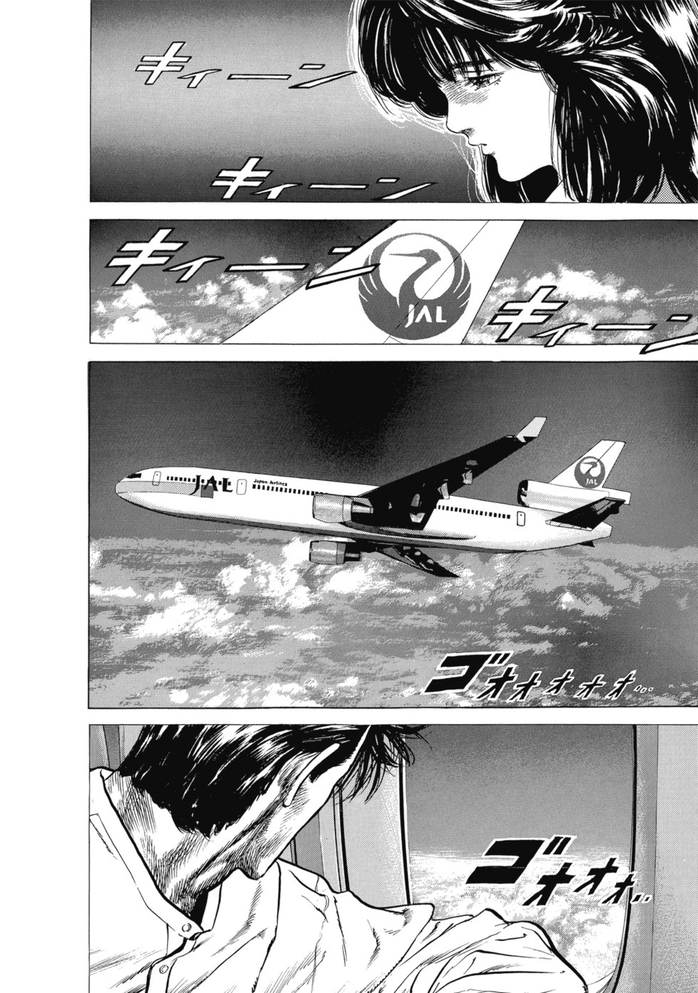 愛藏版07 第118页
