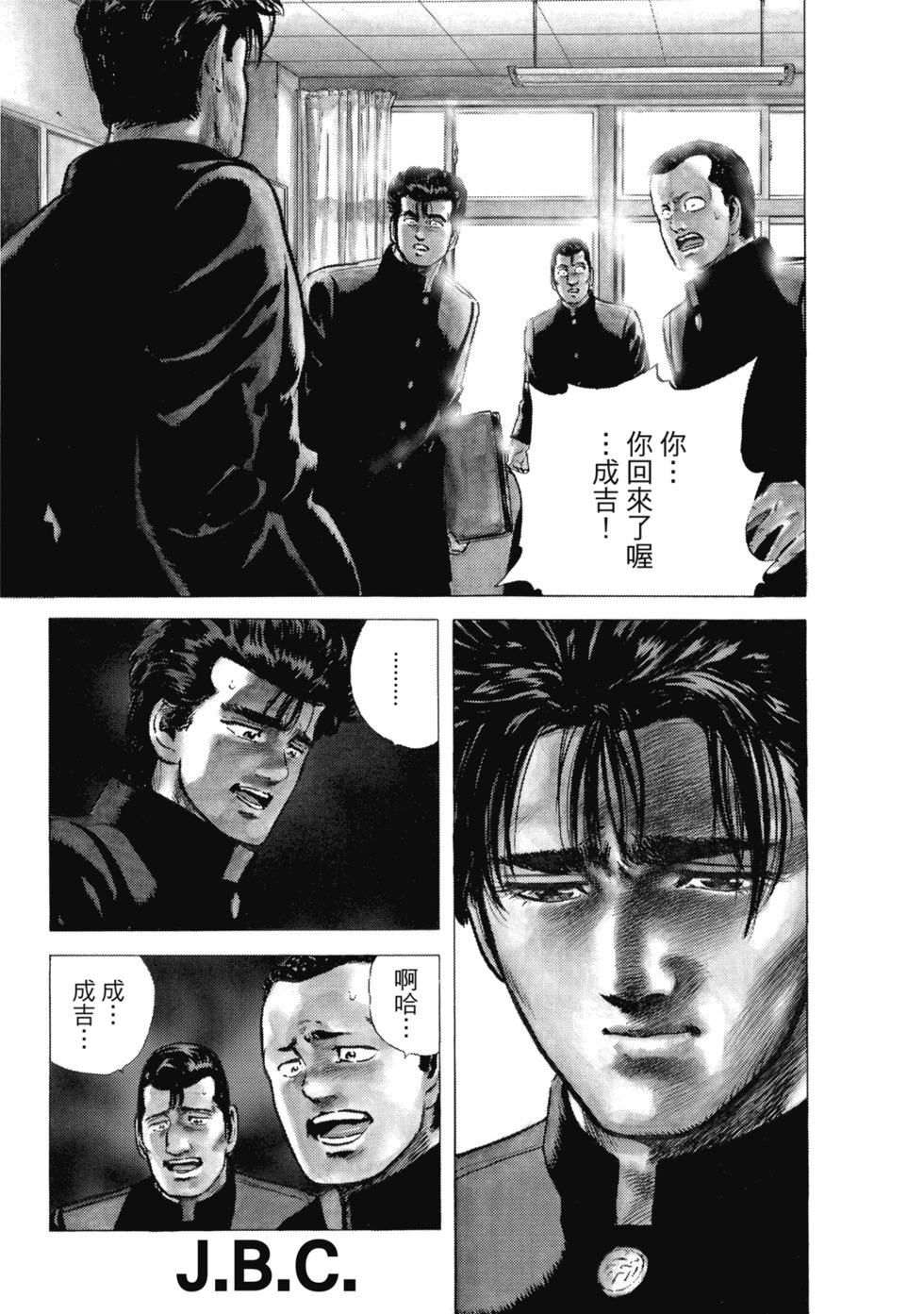 愛藏版07 第123页