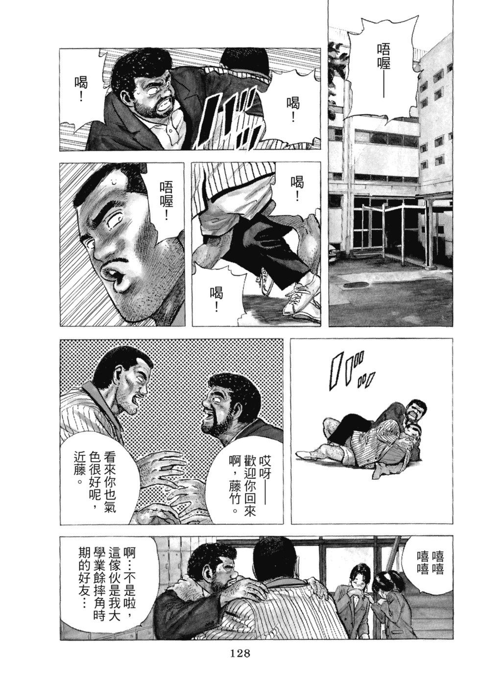 愛藏版07 第130页