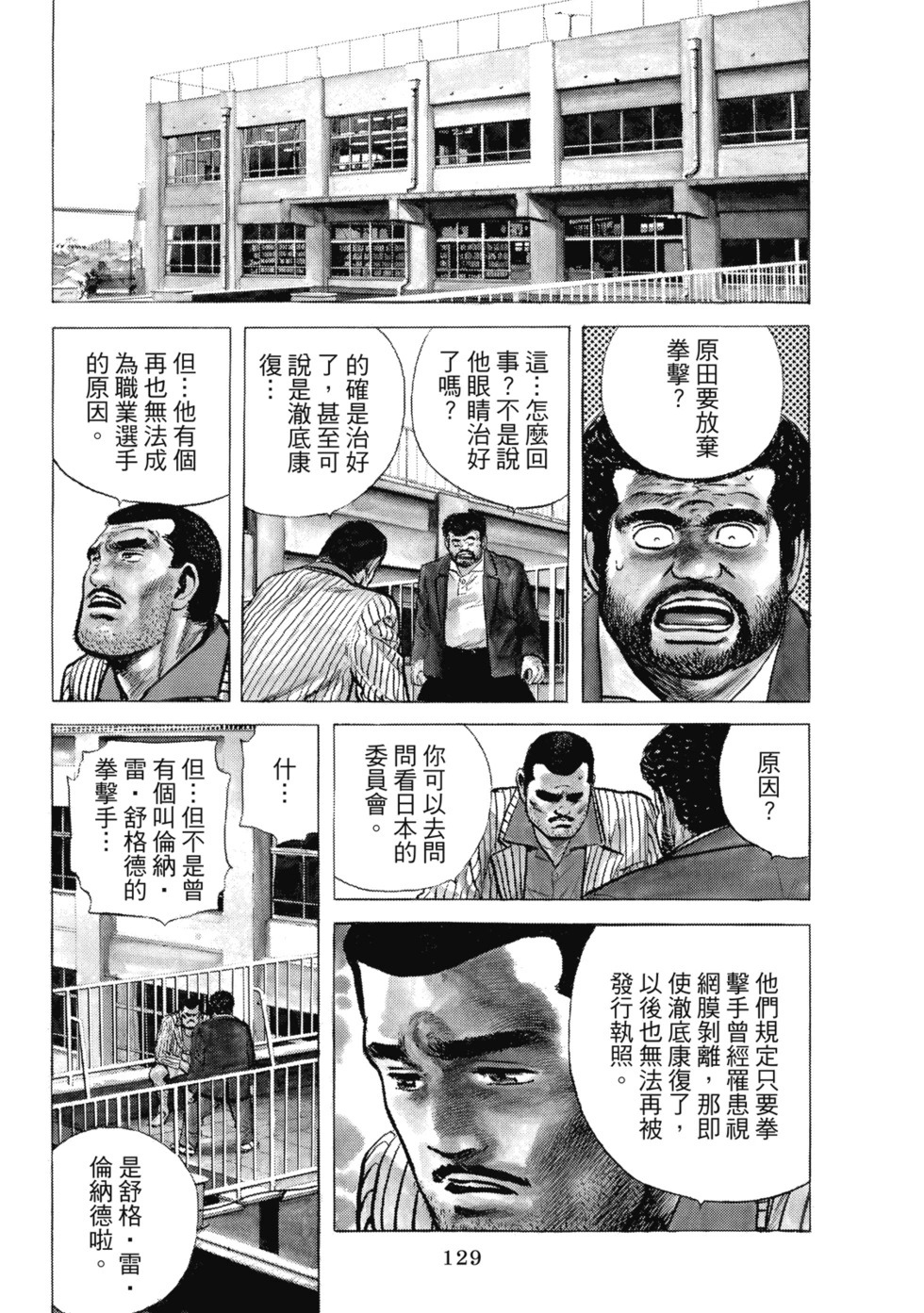 愛藏版07 第131页
