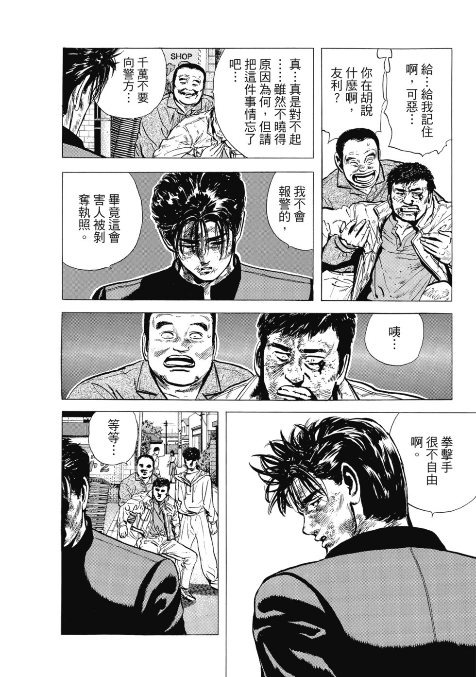 愛藏版07 第178页