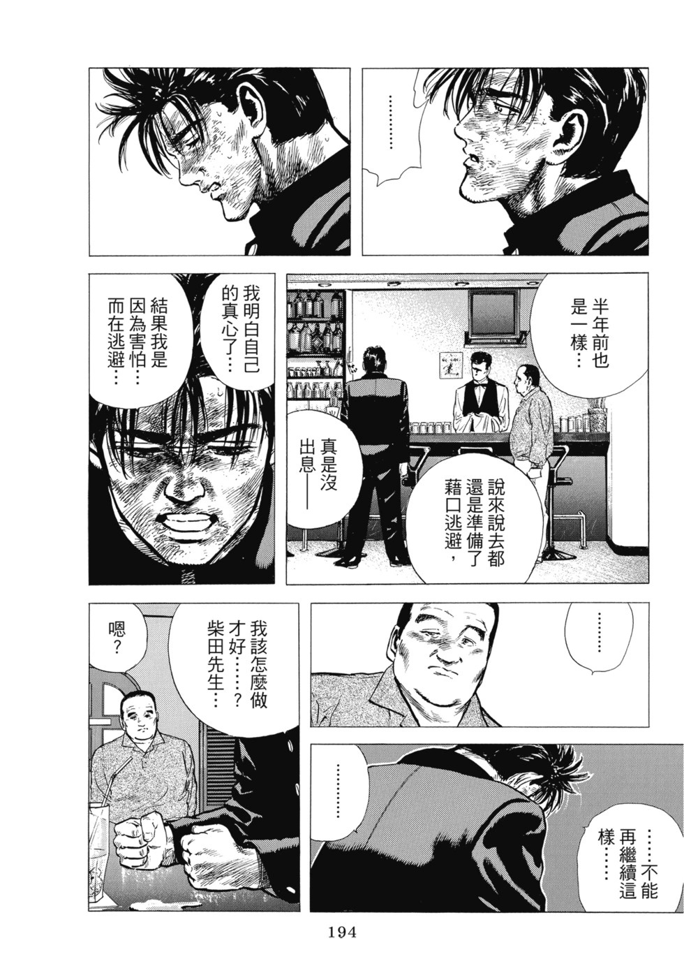 愛藏版07 第196页