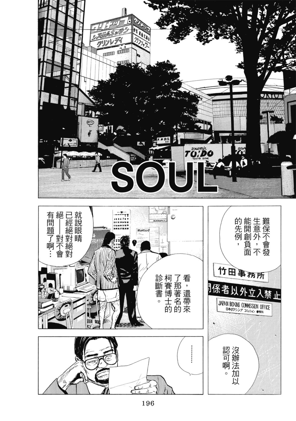 愛藏版07 第198页