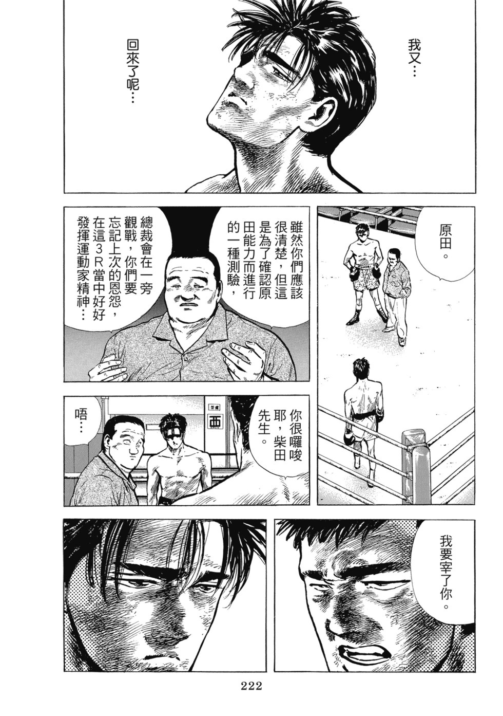 愛藏版07 第224页