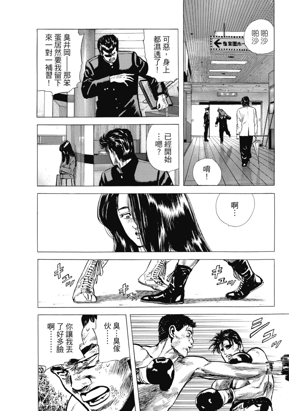 愛藏版07 第226页