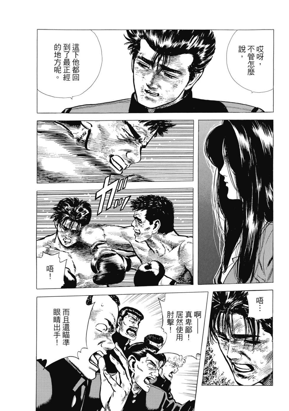 愛藏版07 第230页