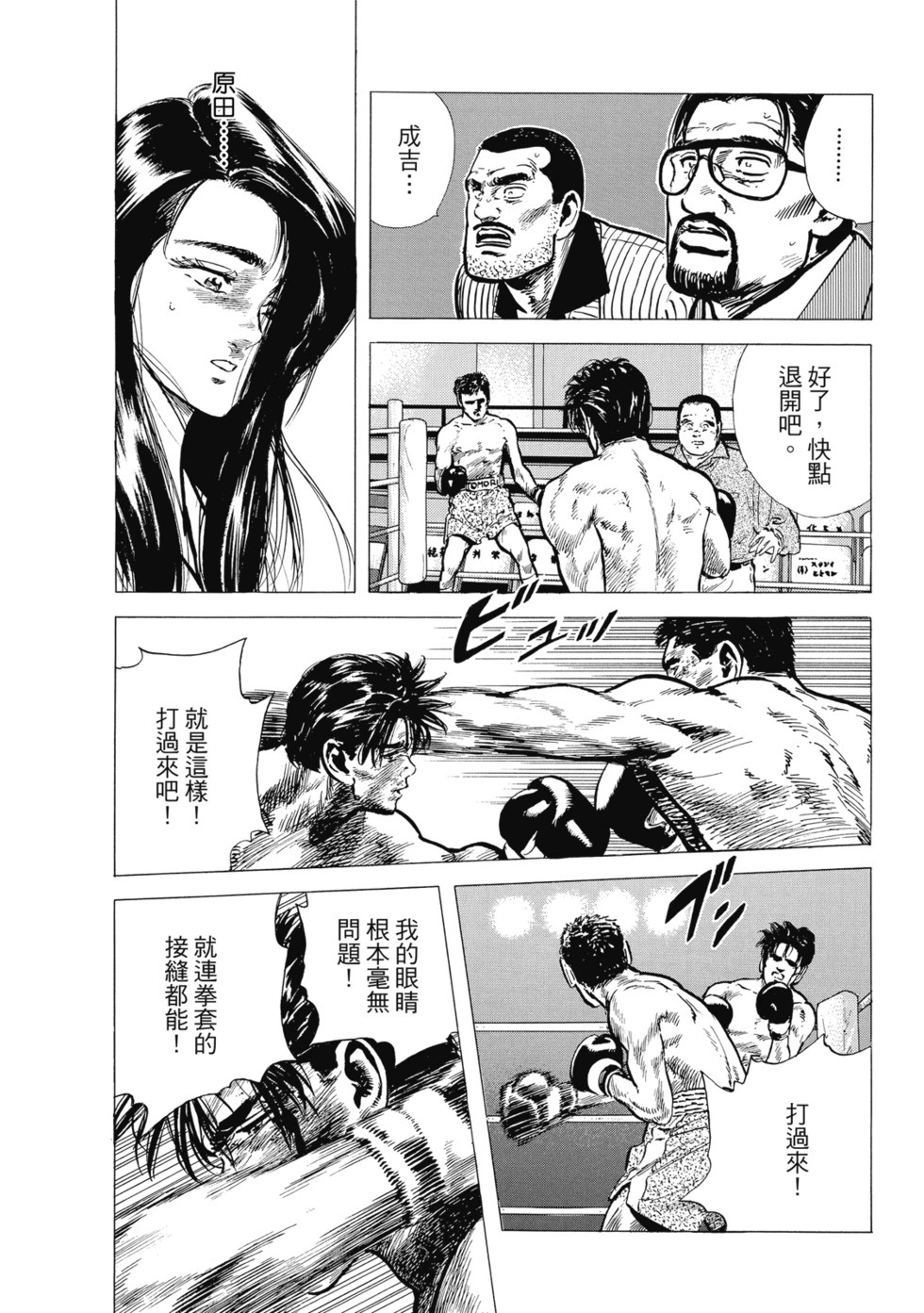 愛藏版07 第232页