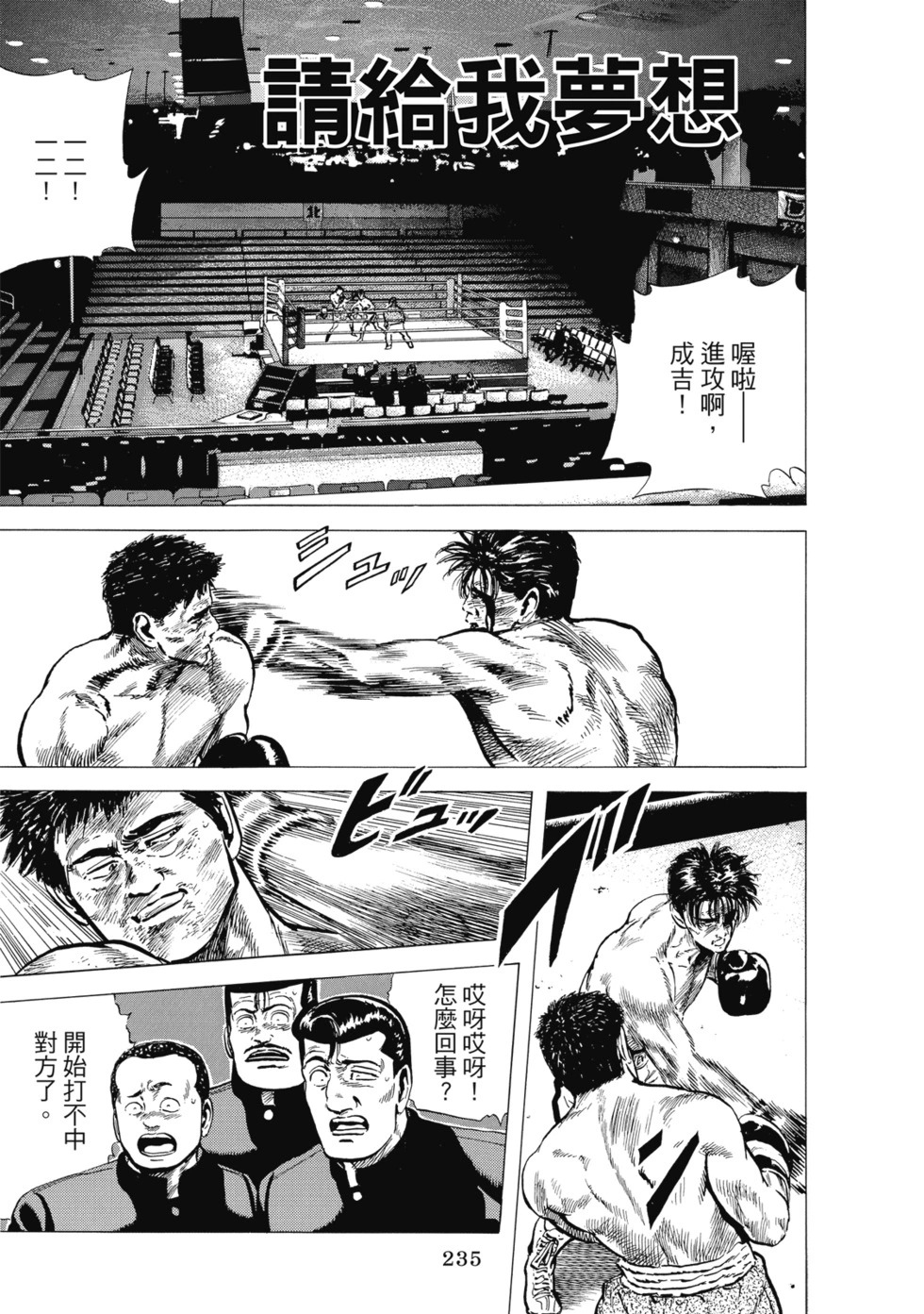 愛藏版07 第237页