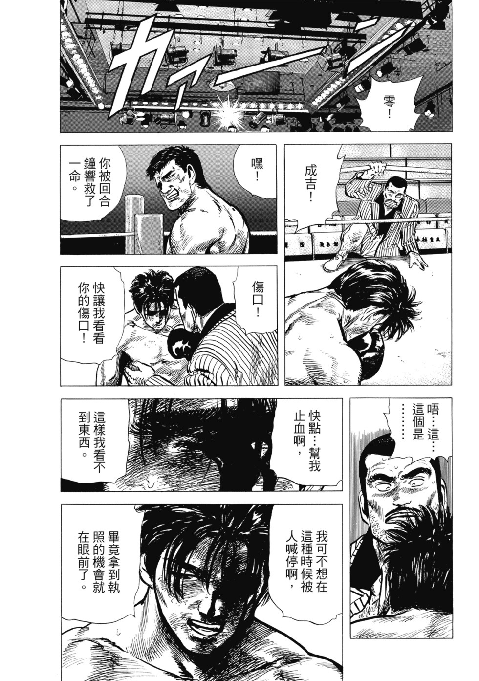 愛藏版07 第239页