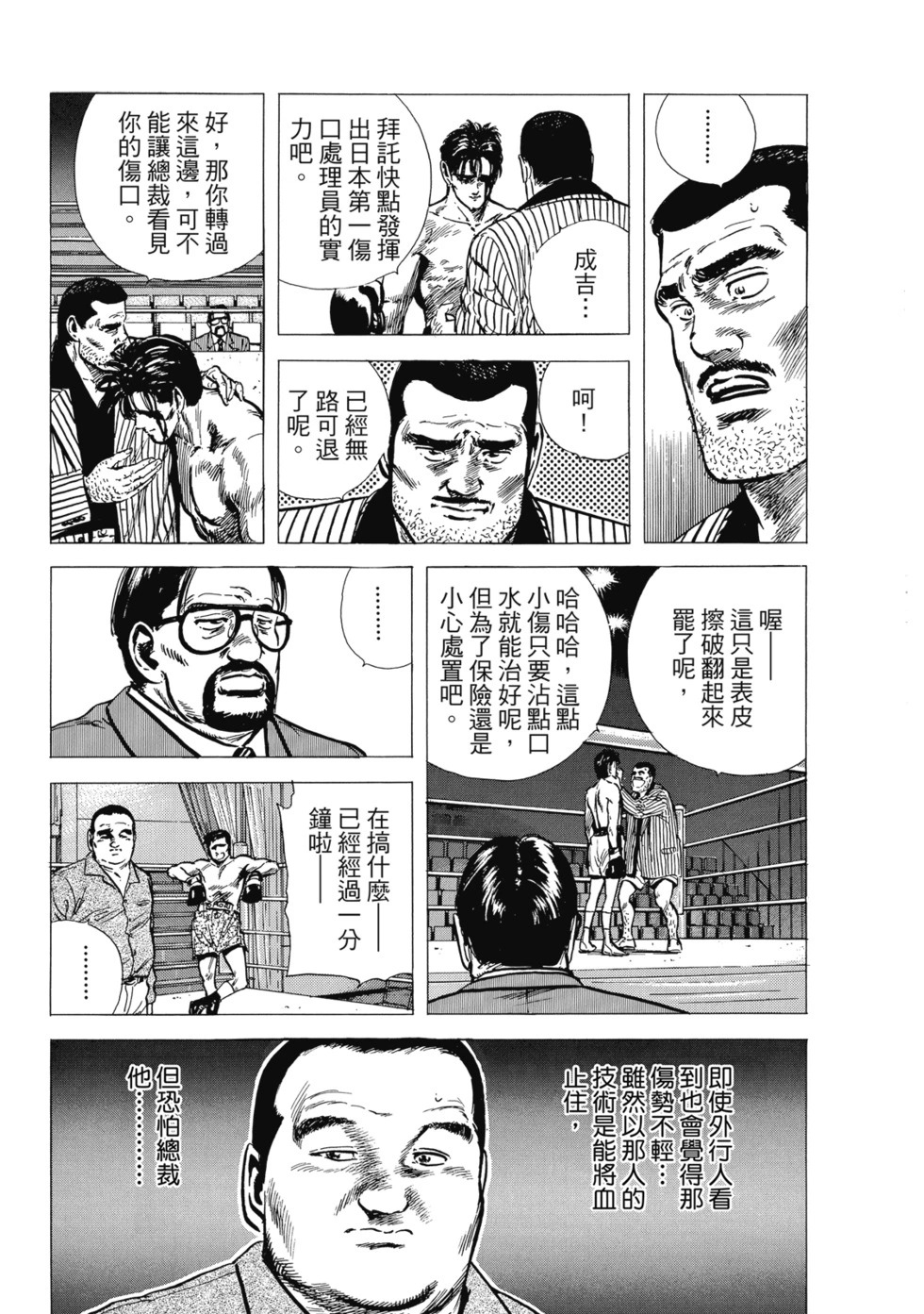 愛藏版07 第240页