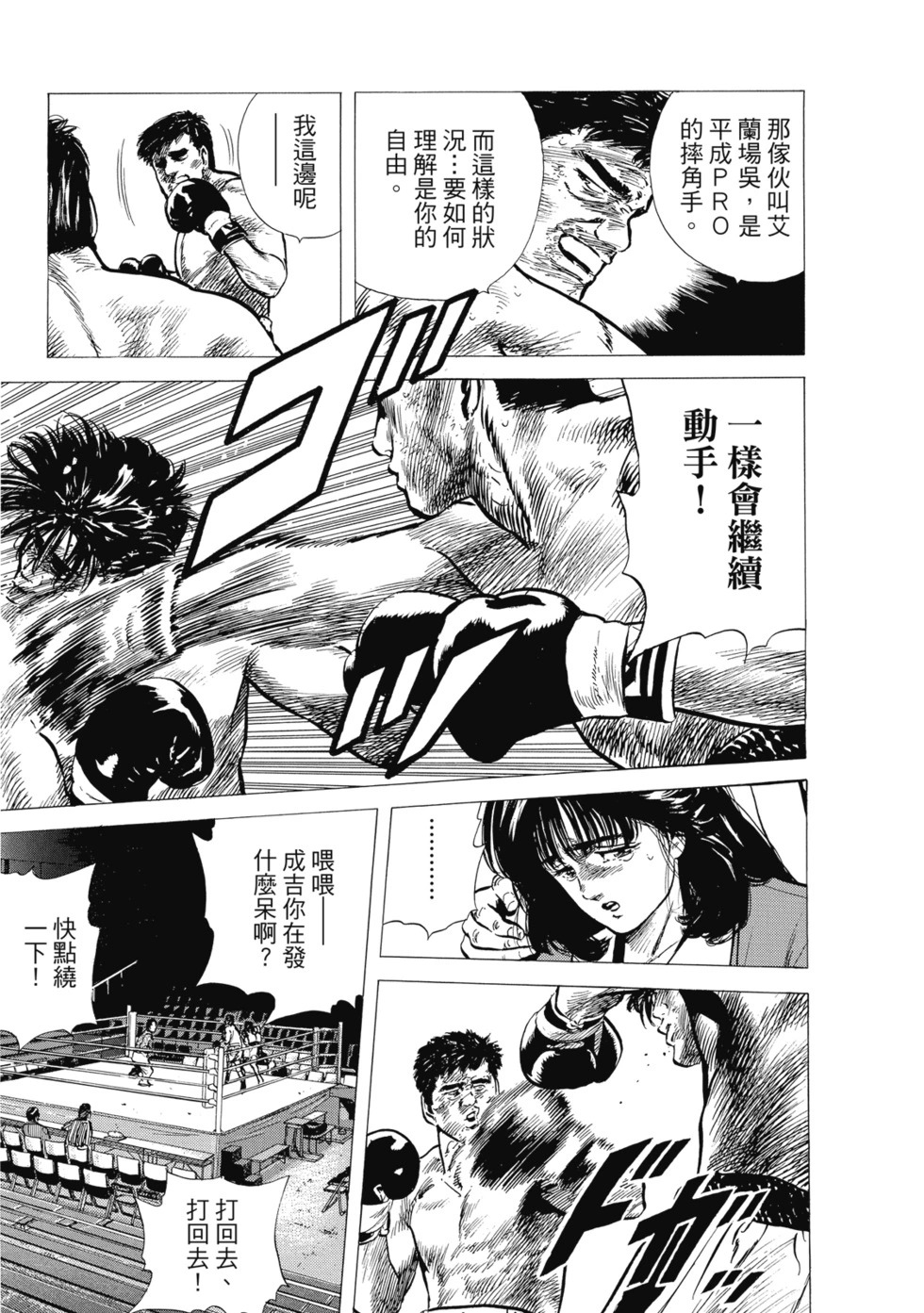 愛藏版07 第246页