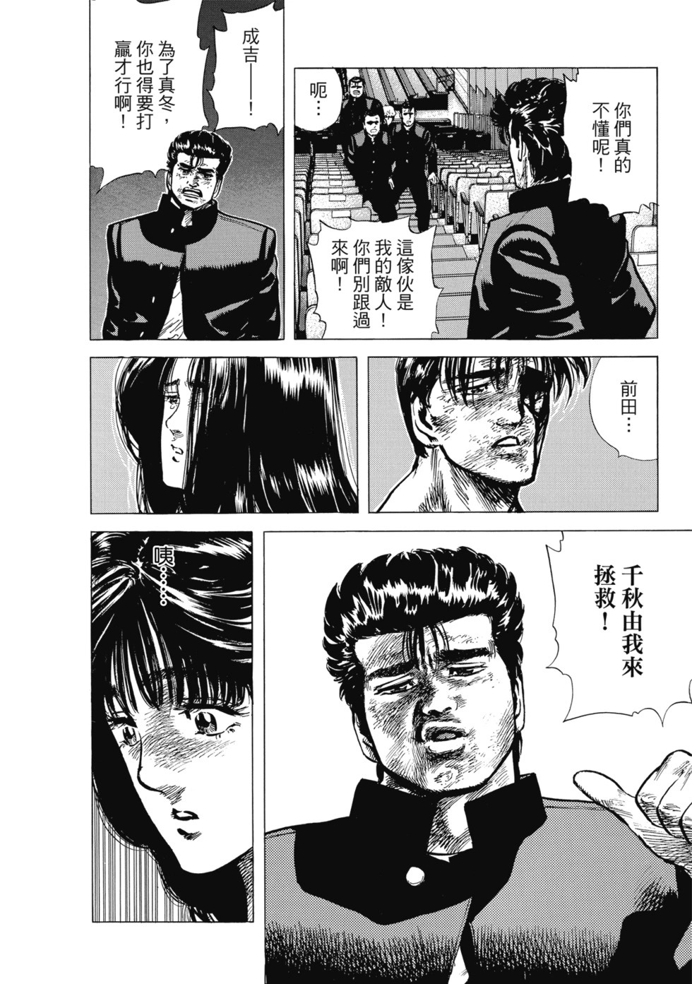 愛藏版07 第257页