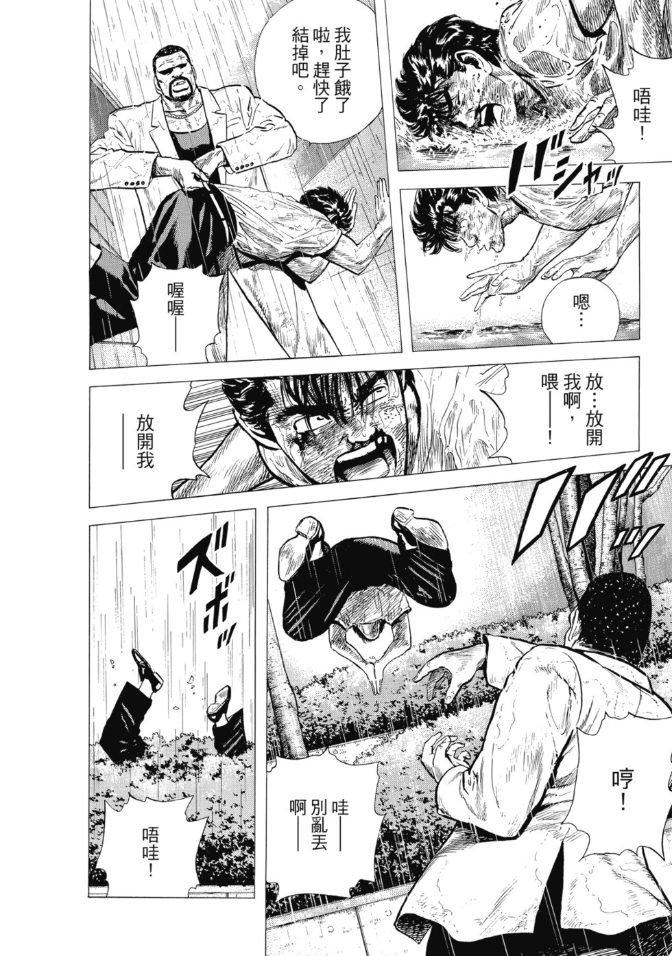 愛藏版07 第265页