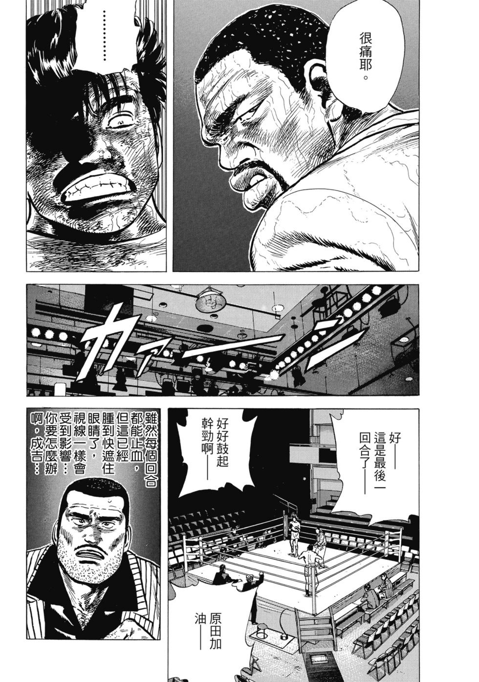 愛藏版07 第268页