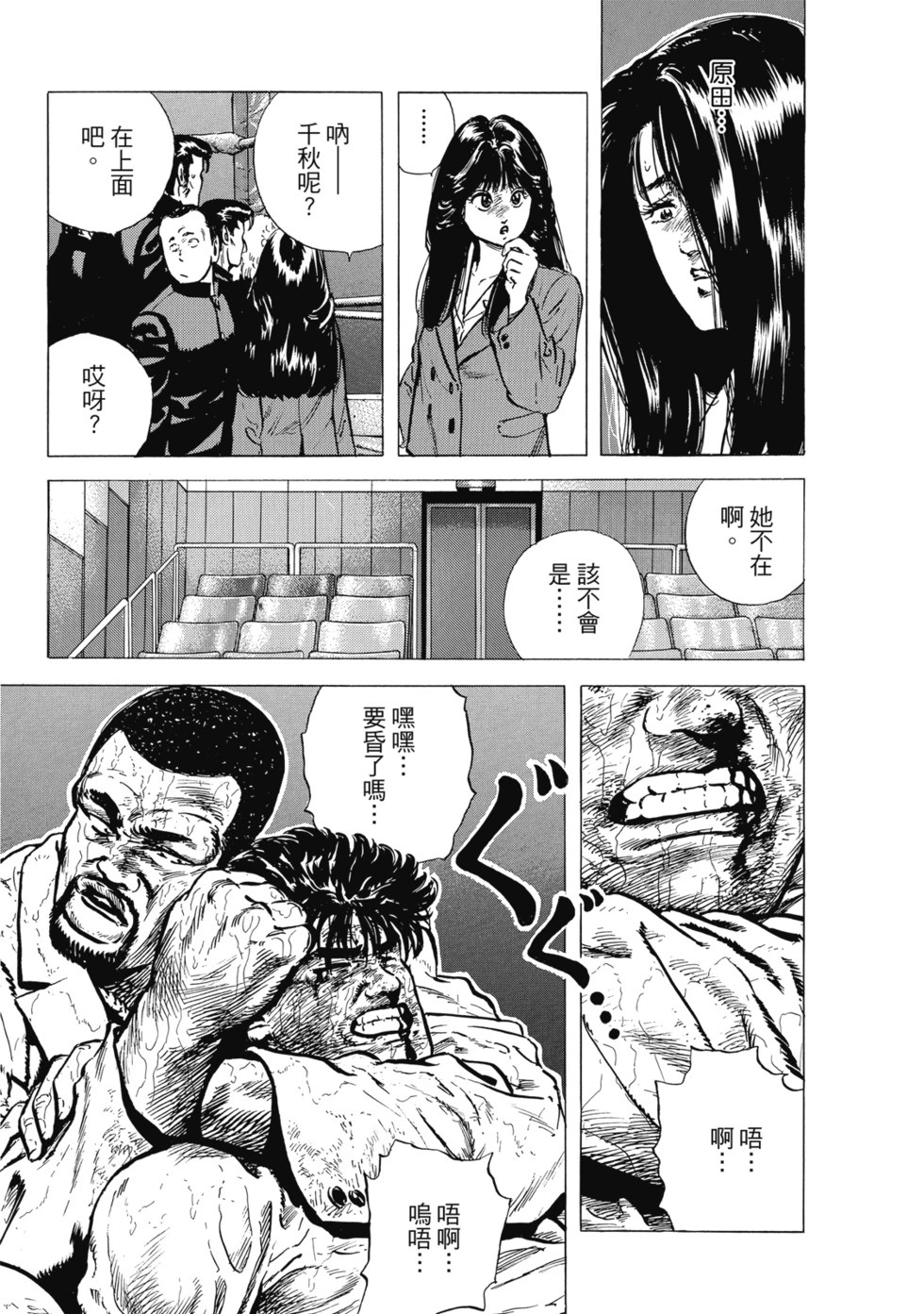愛藏版07 第272页