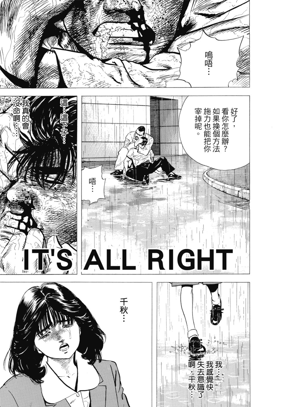 愛藏版07 第274页