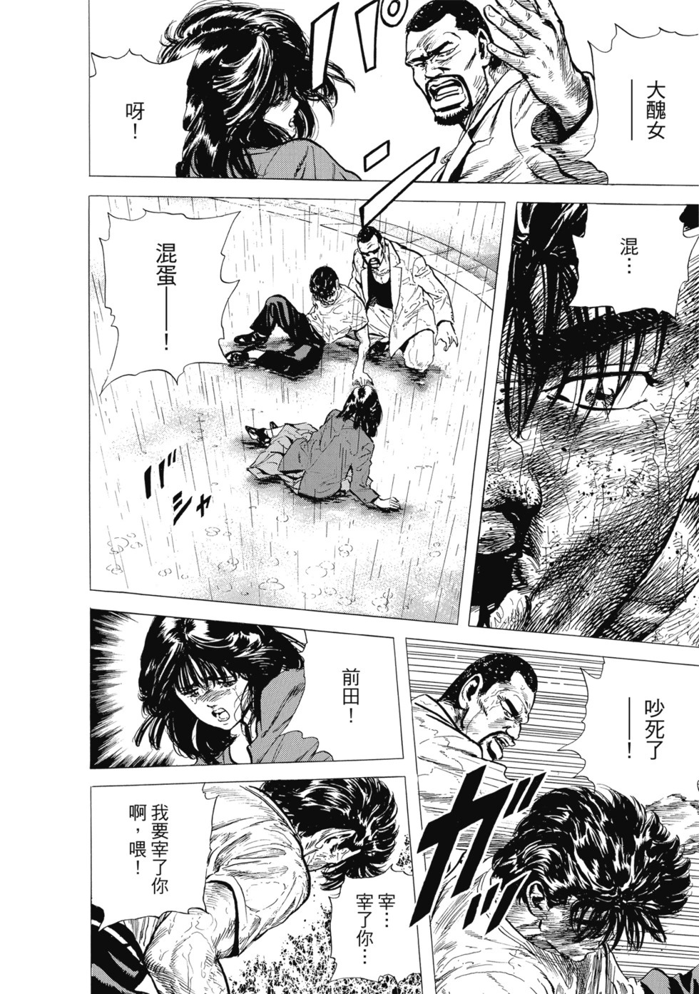 愛藏版07 第277页