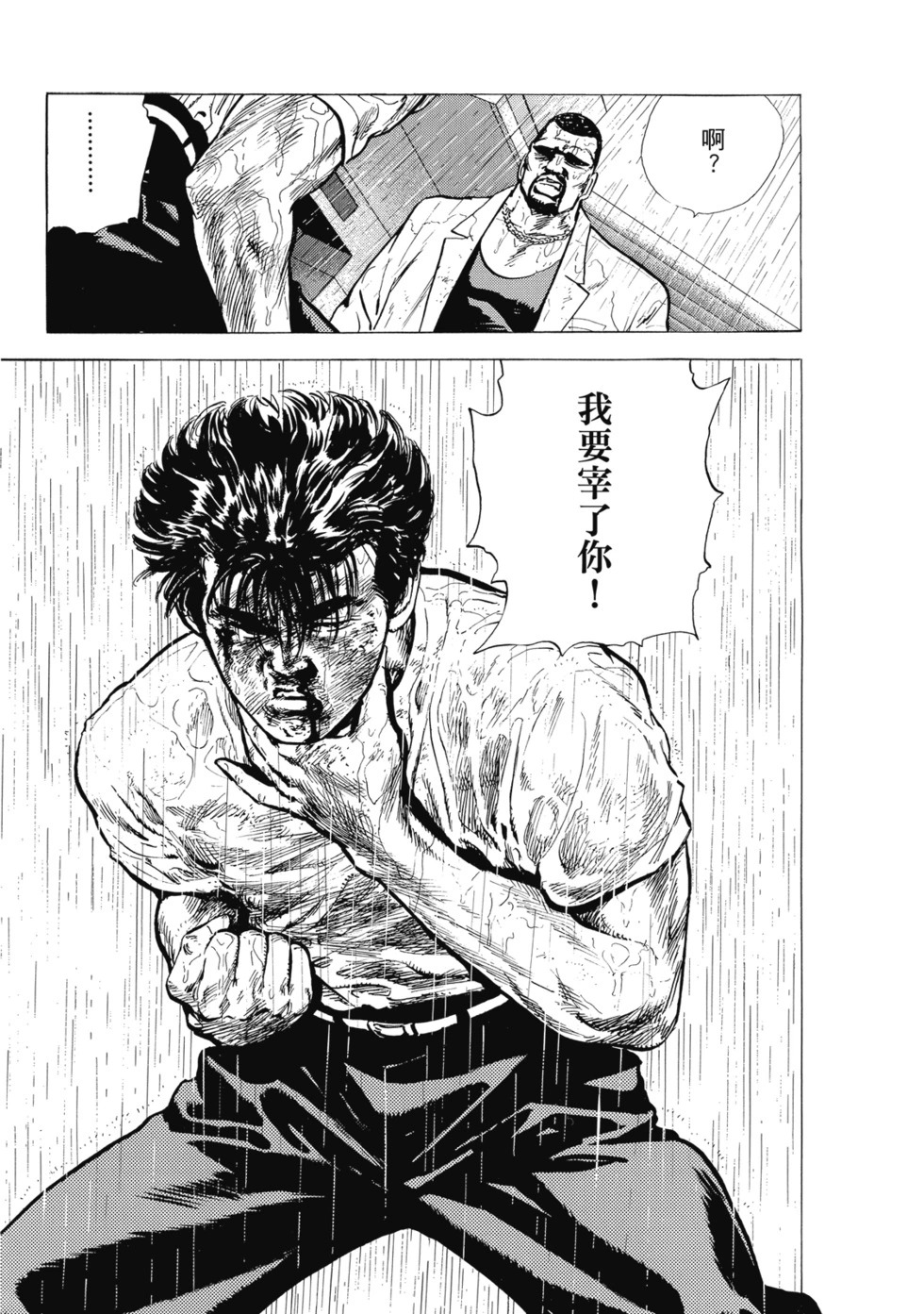 愛藏版07 第278页