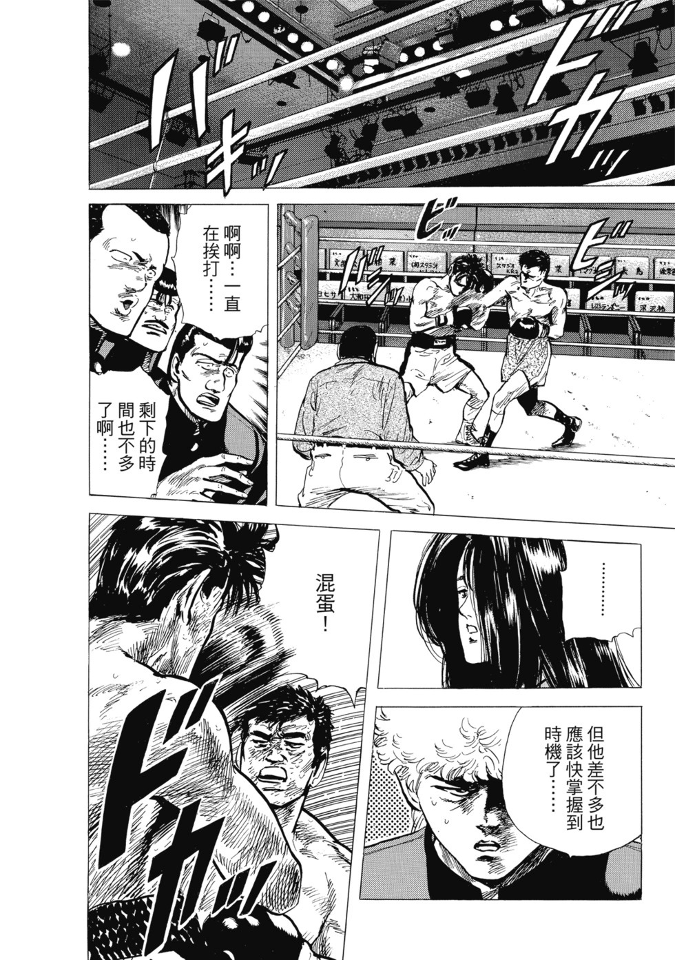 愛藏版07 第279页