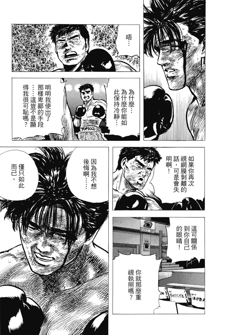 愛藏版07 第280页