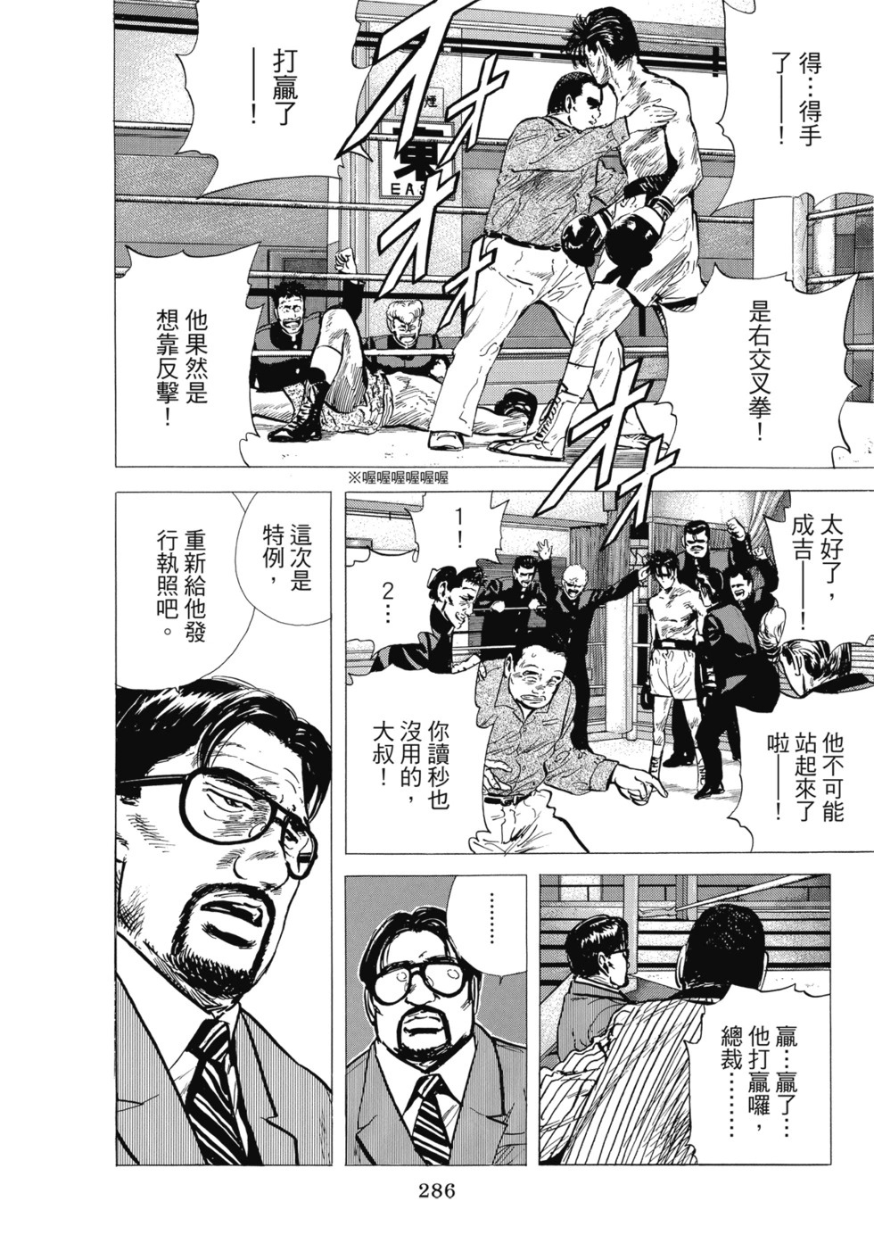 愛藏版07 第287页