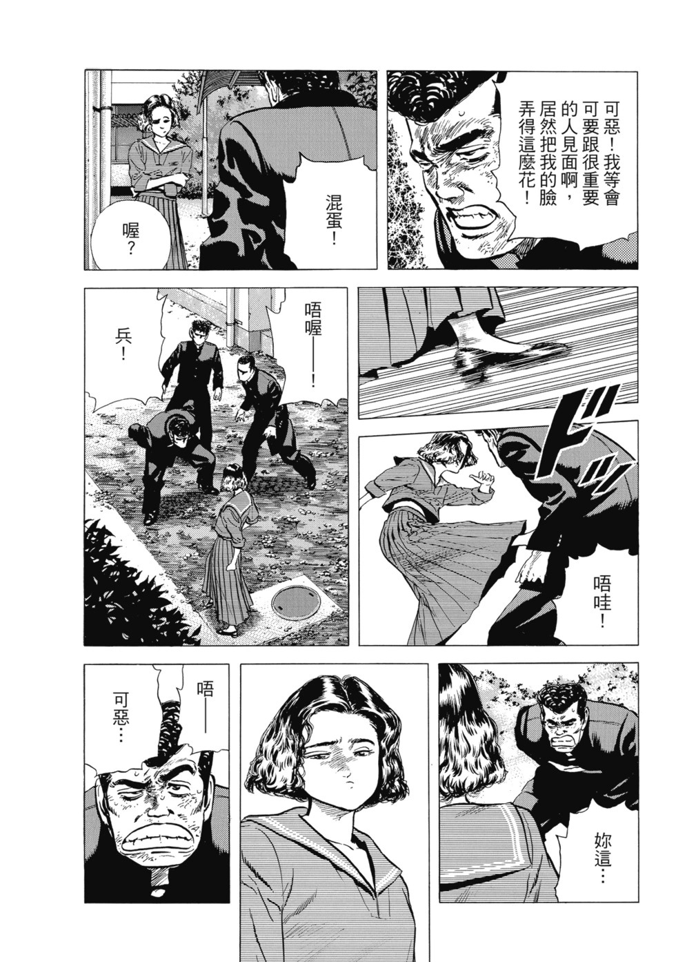 愛藏版07 第305页