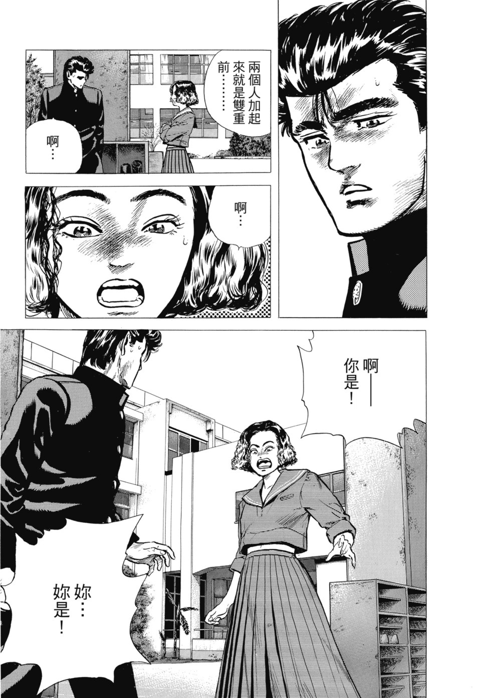 愛藏版07 第310页