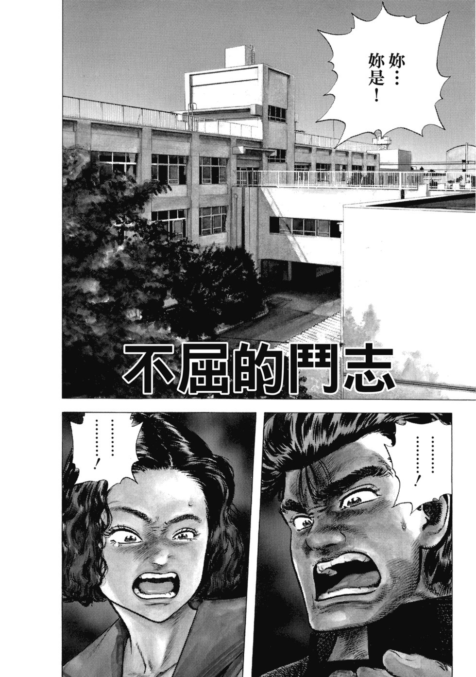 愛藏版07 第311页