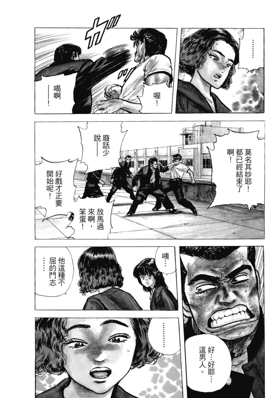 愛藏版07 第325页