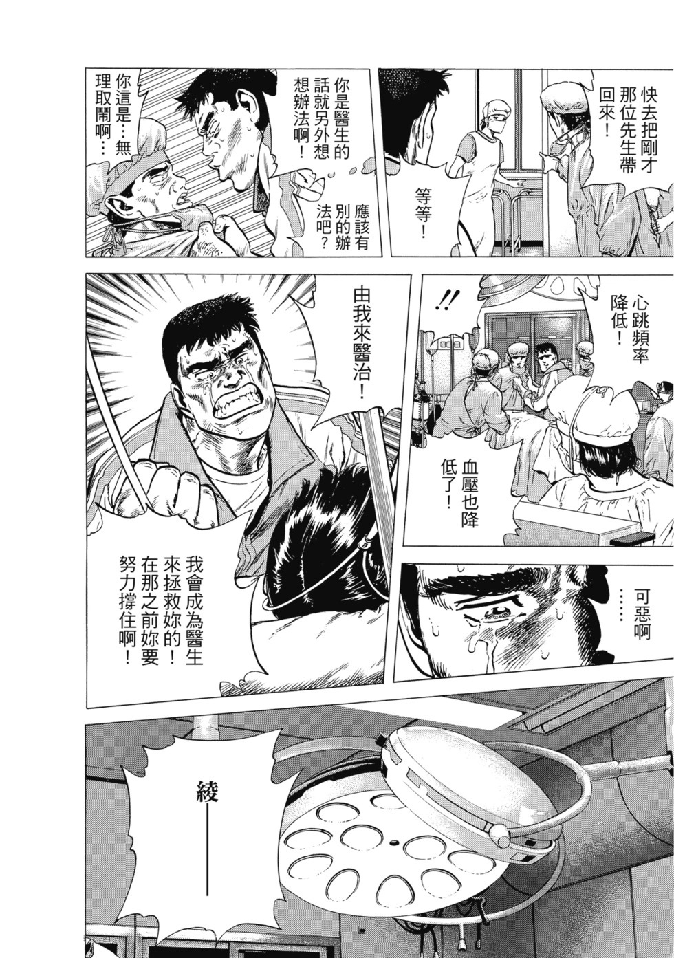 愛藏版08 第39页