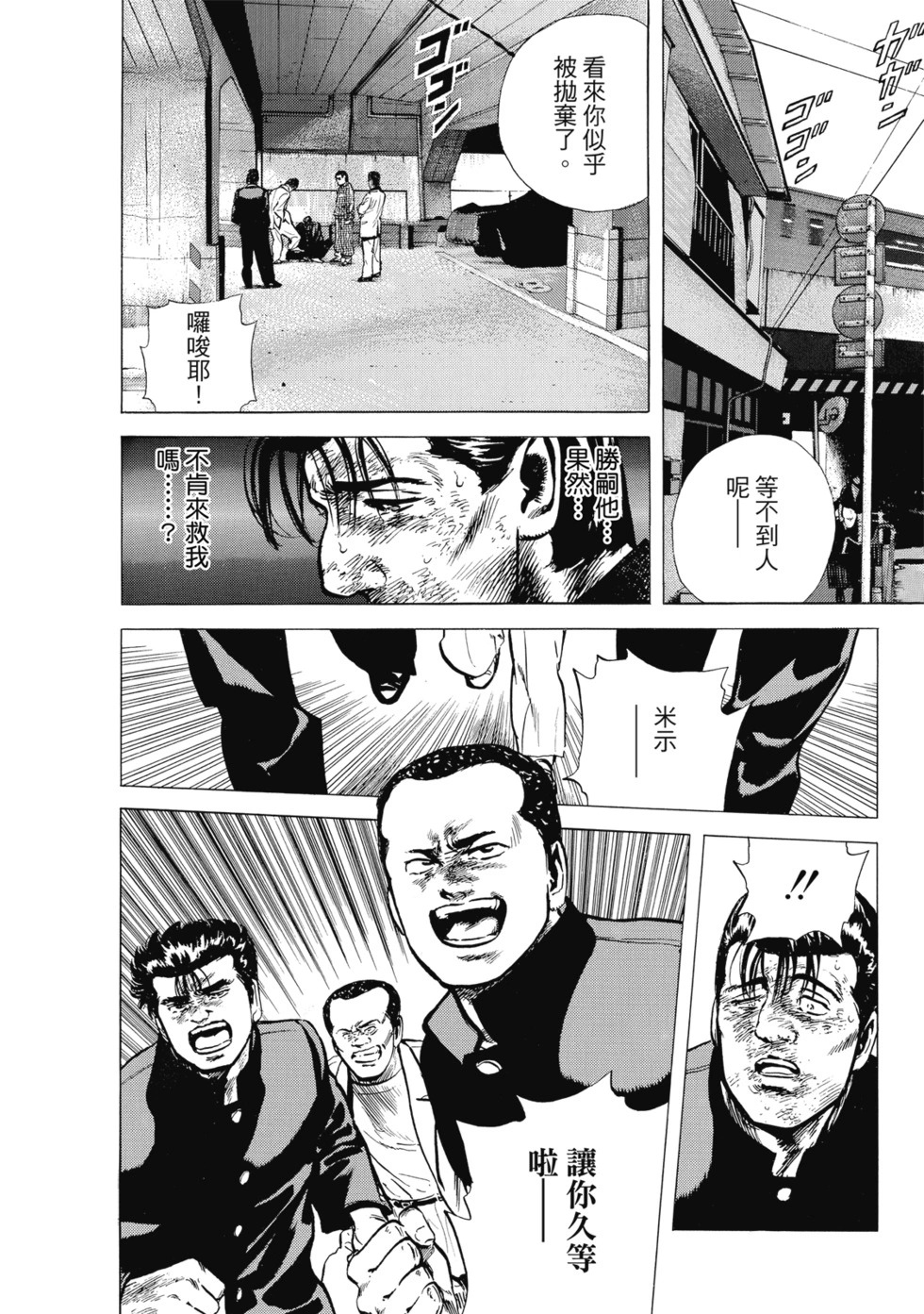 愛藏版08 第83页