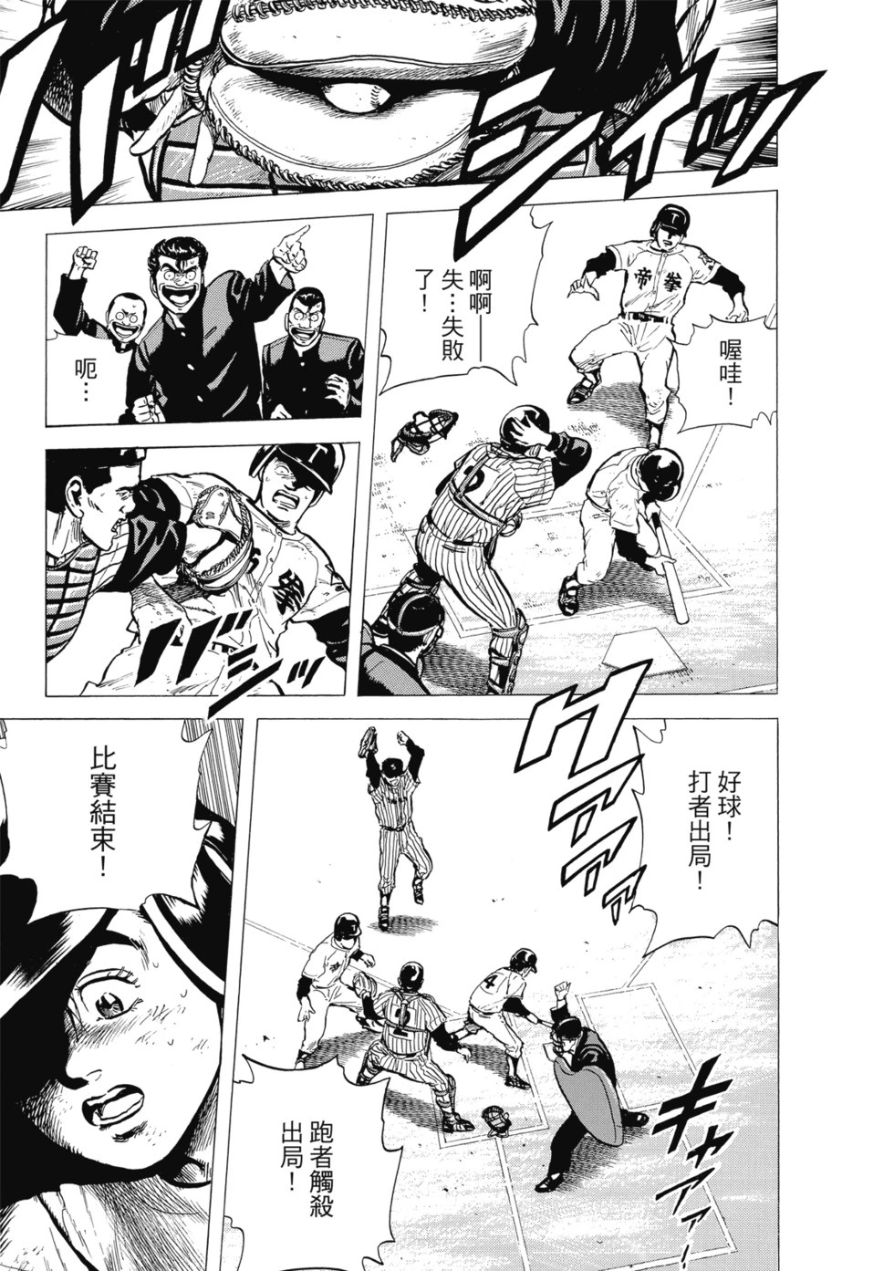 愛藏版08 第110页