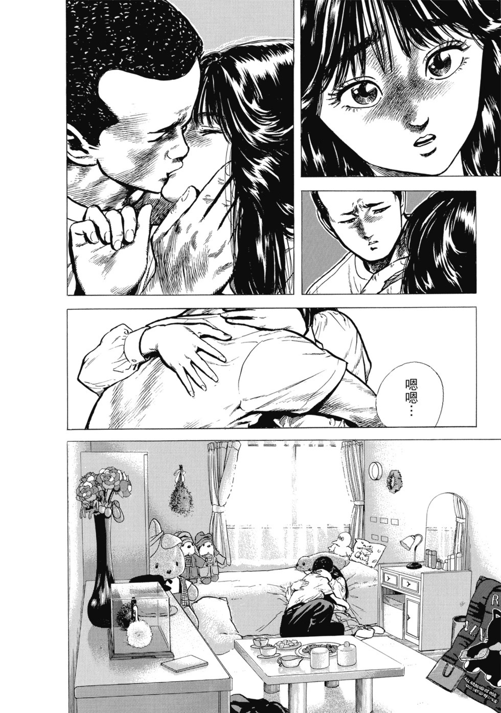 愛藏版08 第155页