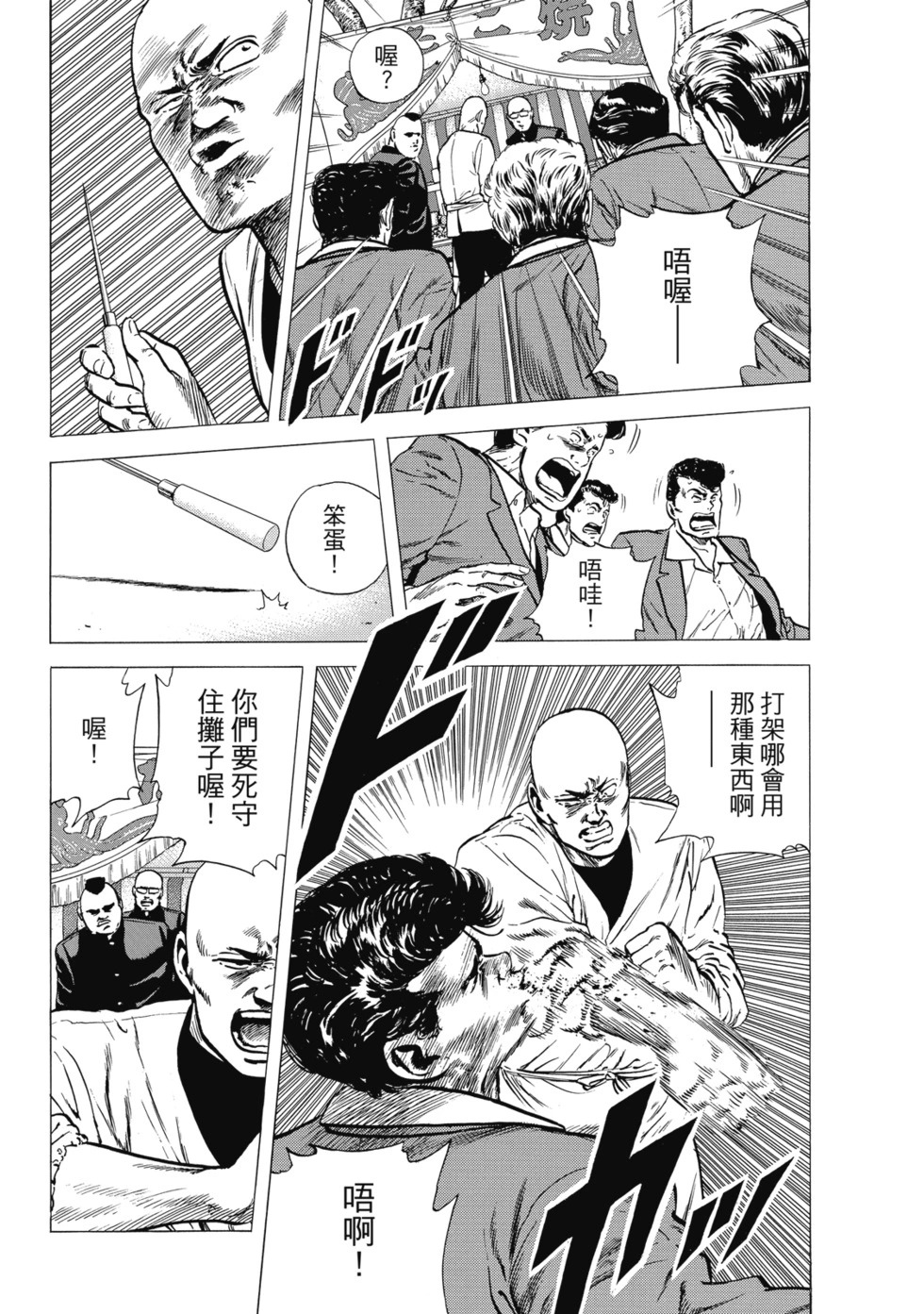 愛藏版08 第198页