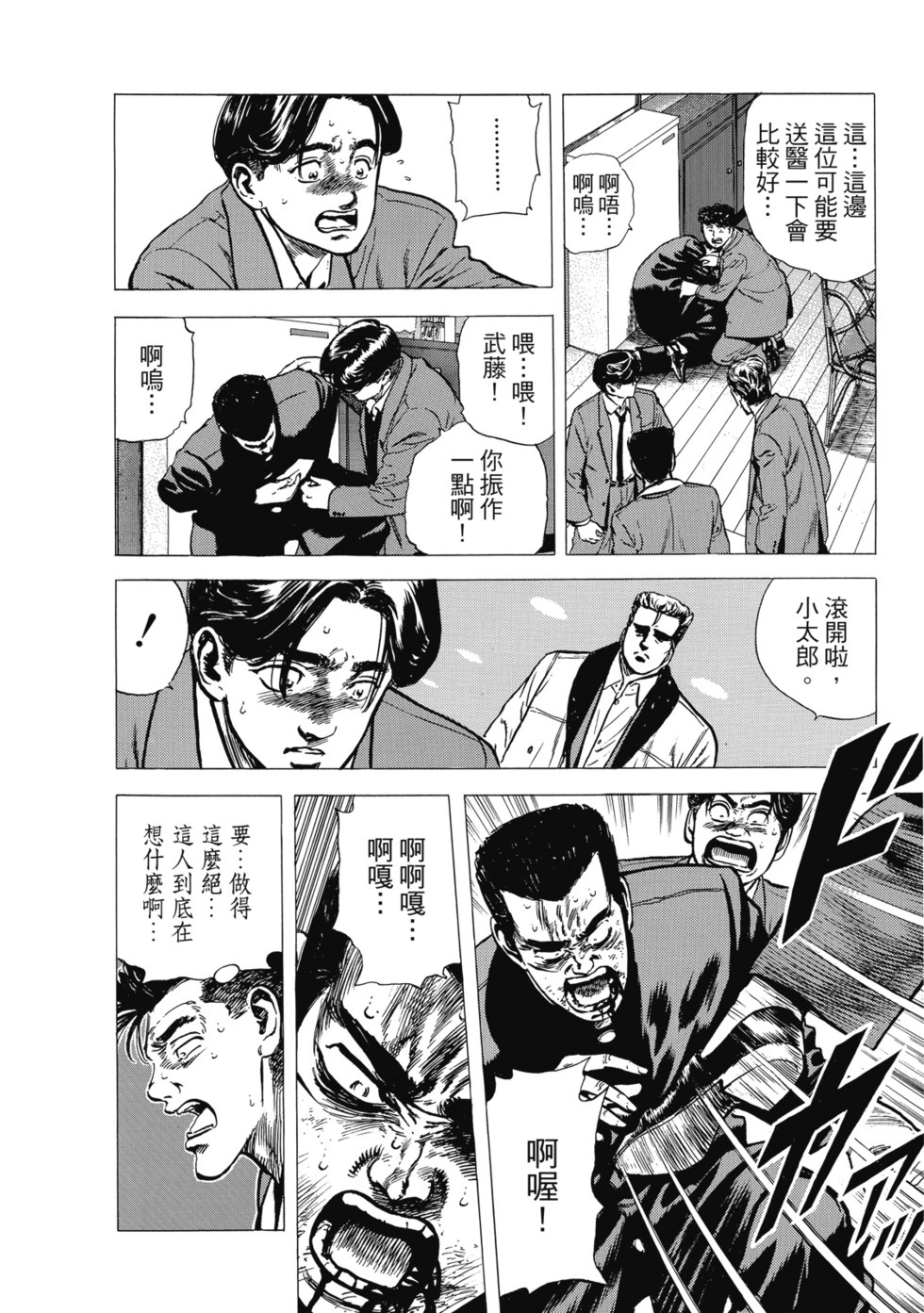 愛藏版08 第203页