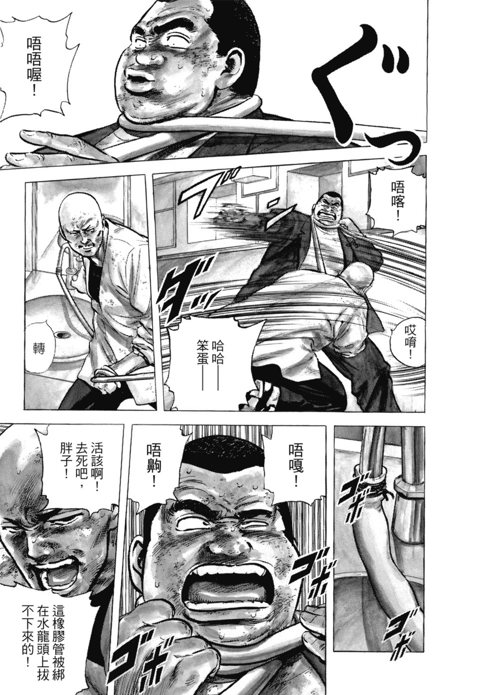 愛藏版08 第222页
