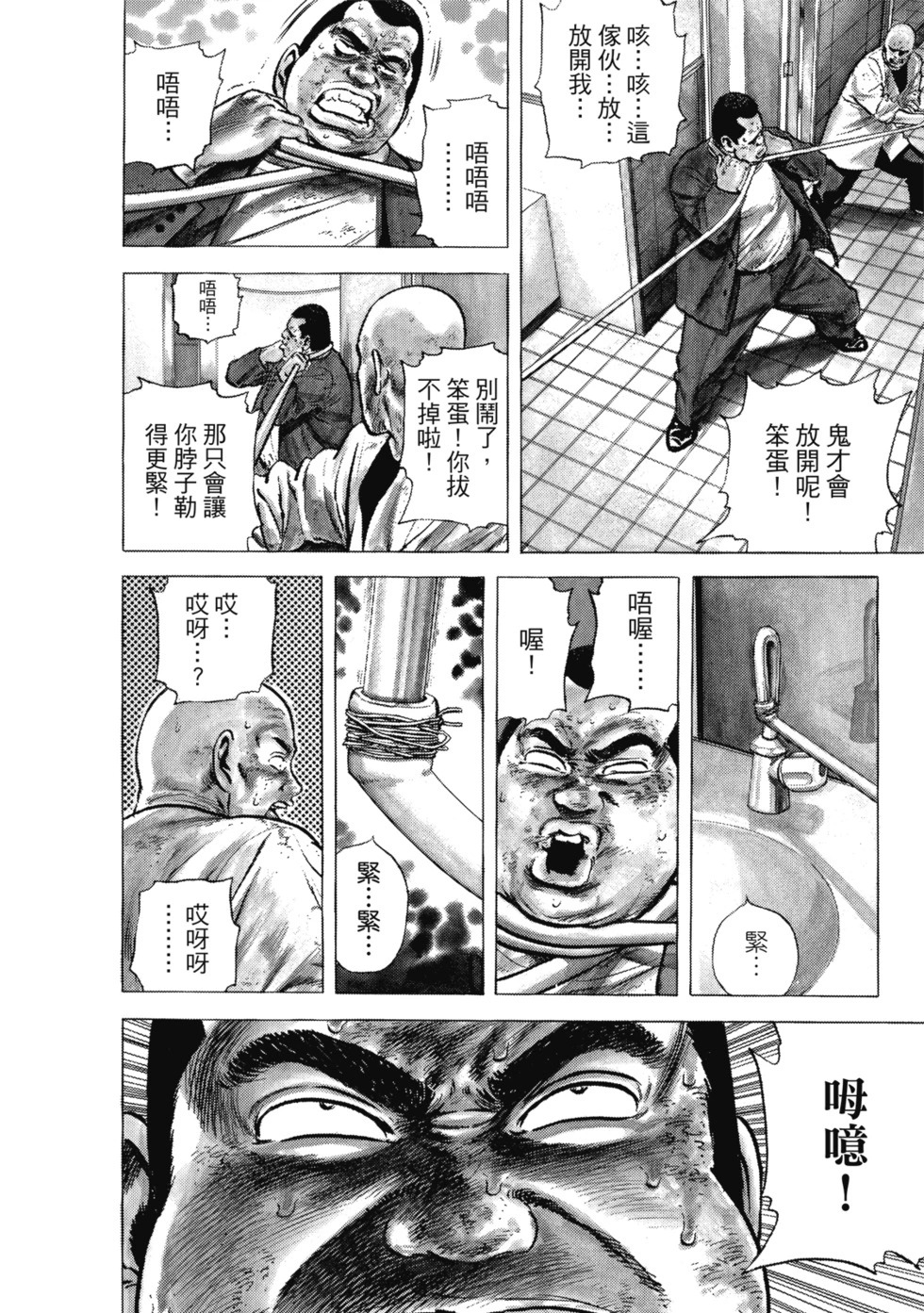 愛藏版08 第223页