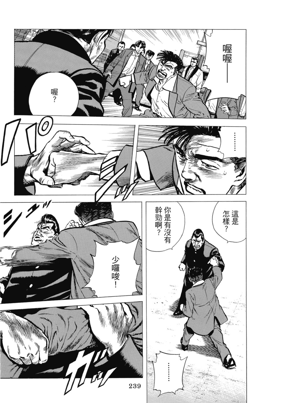愛藏版08 第233页