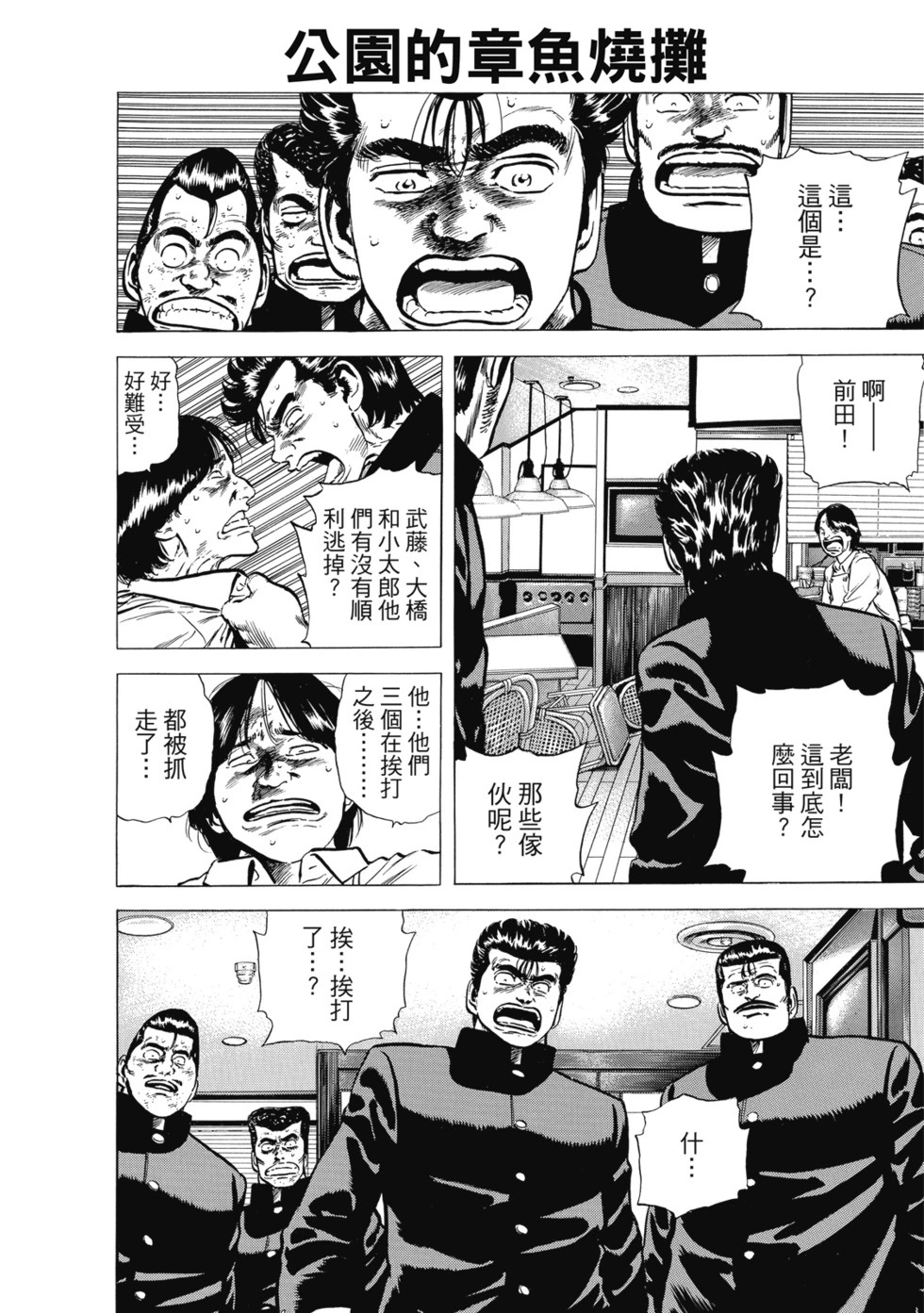 愛藏版08 第236页