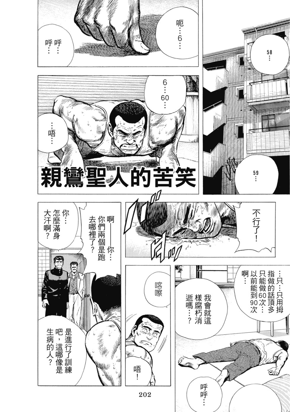 愛藏版08 第251页