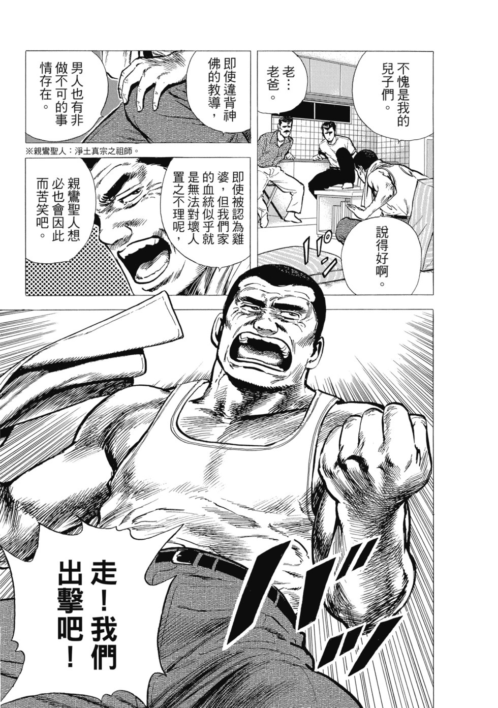 愛藏版08 第254页