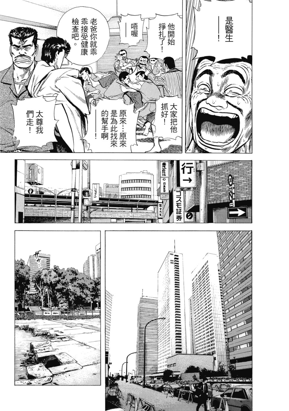 愛藏版08 第256页