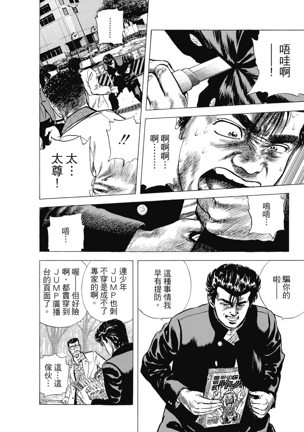 愛藏版08 第261页