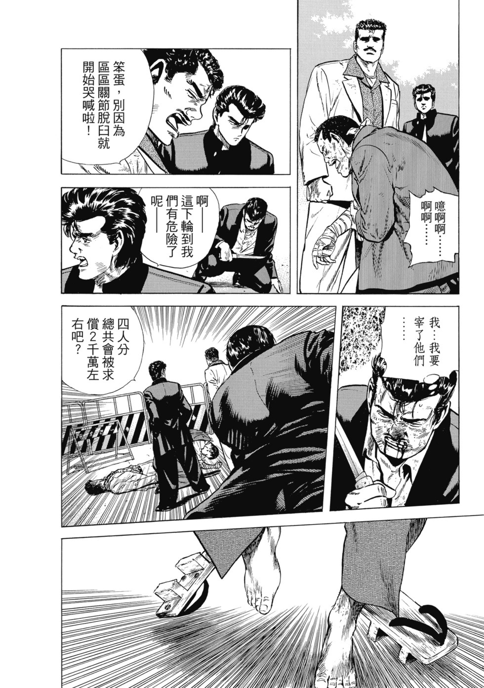 愛藏版08 第265页