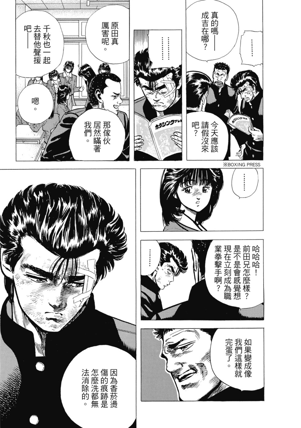 愛藏版08 第274页