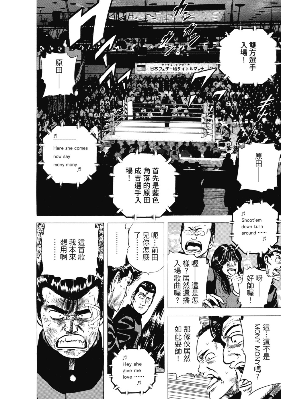 愛藏版08 第277页