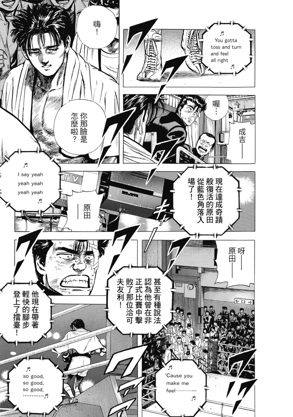 愛藏版08 第278页